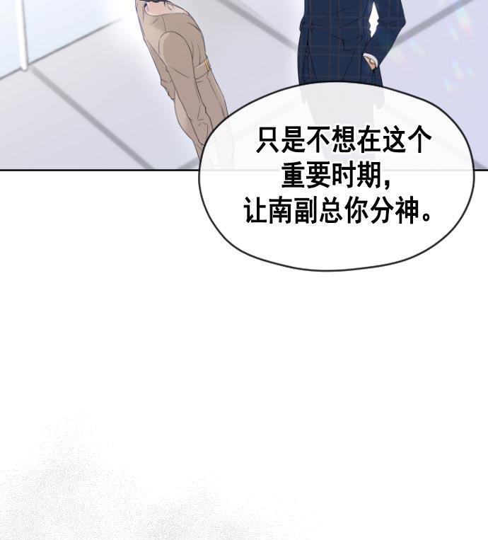 同居型男不是人韩漫全集-第15话无删减无遮挡章节图片 