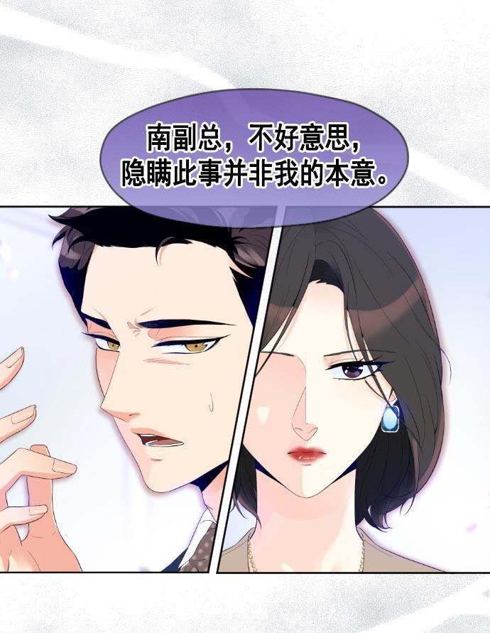 同居型男不是人韩漫全集-第15话无删减无遮挡章节图片 