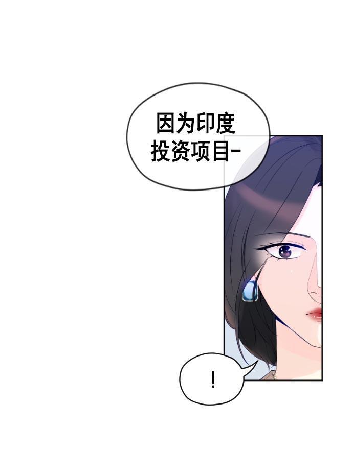同居型男不是人韩漫全集-第15话无删减无遮挡章节图片 