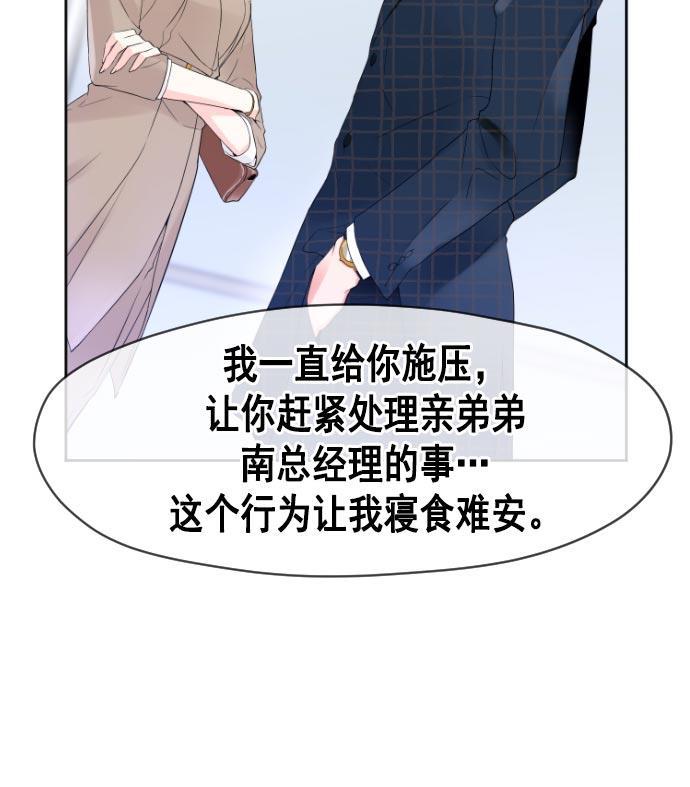 同居型男不是人韩漫全集-第15话无删减无遮挡章节图片 