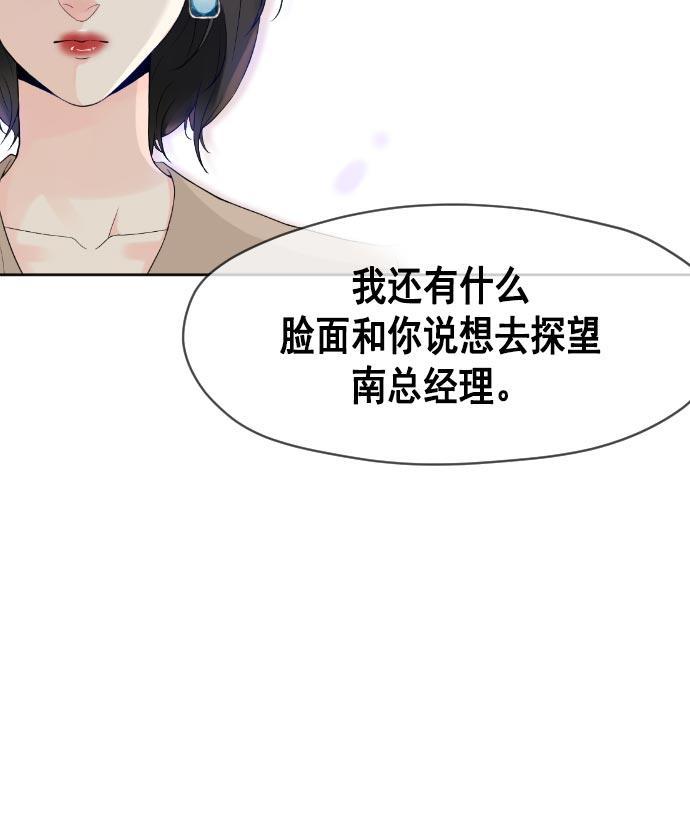 同居型男不是人韩漫全集-第15话无删减无遮挡章节图片 