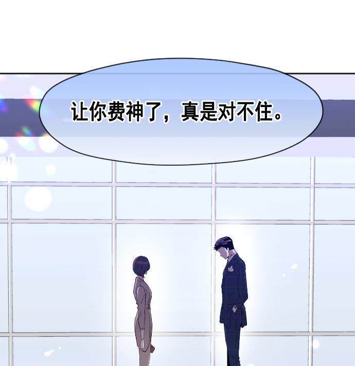同居型男不是人韩漫全集-第15话无删减无遮挡章节图片 