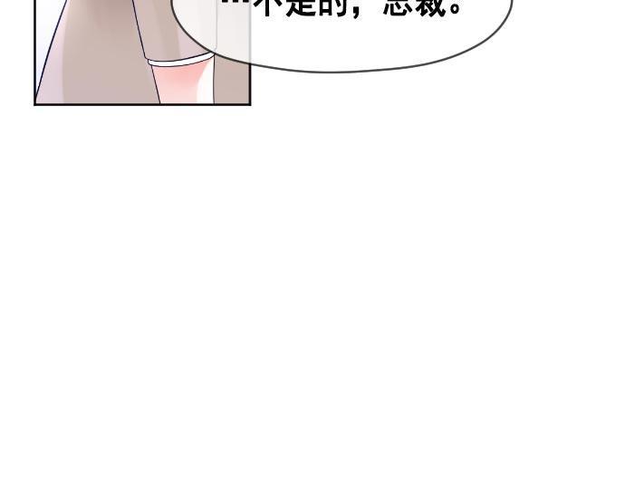 同居型男不是人韩漫全集-第15话无删减无遮挡章节图片 