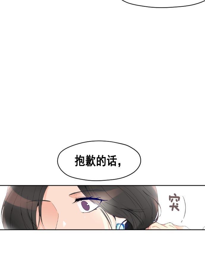 同居型男不是人韩漫全集-第15话无删减无遮挡章节图片 