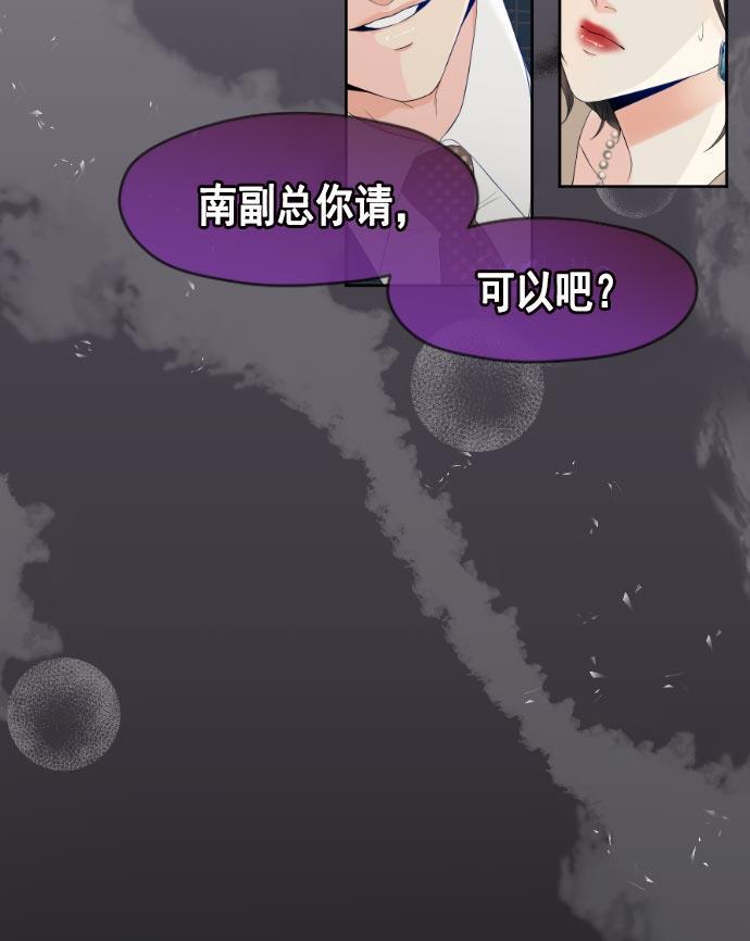 同居型男不是人韩漫全集-第15话无删减无遮挡章节图片 