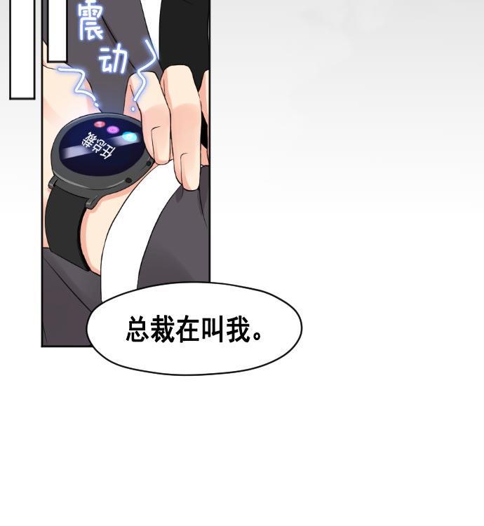 同居型男不是人韩漫全集-第15话无删减无遮挡章节图片 