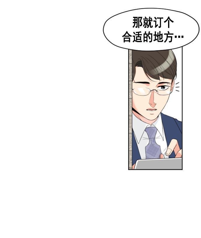 同居型男不是人韩漫全集-第15话无删减无遮挡章节图片 