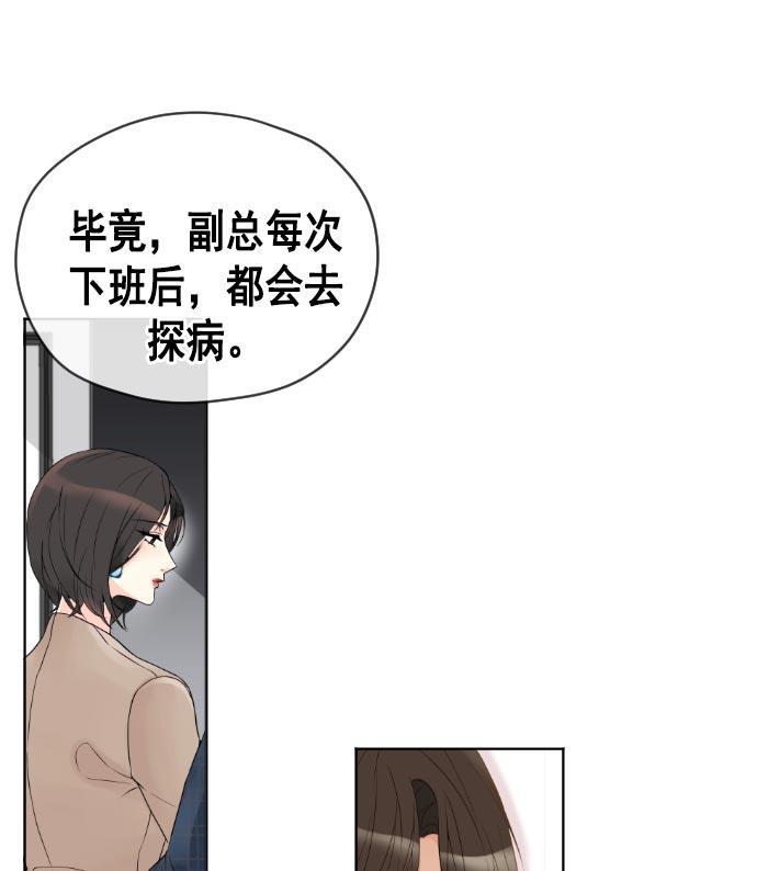 同居型男不是人韩漫全集-第15话无删减无遮挡章节图片 