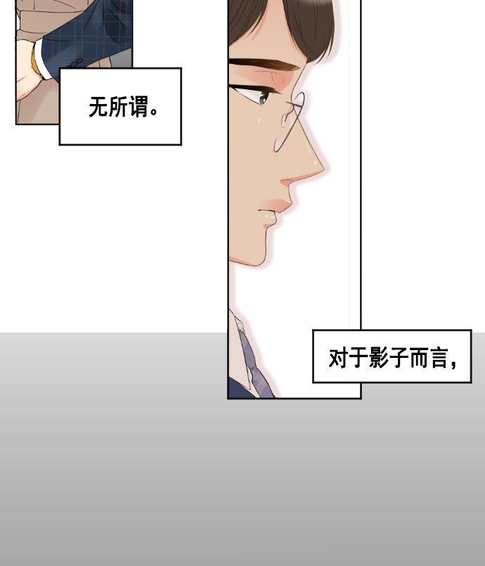 同居型男不是人韩漫全集-第15话无删减无遮挡章节图片 