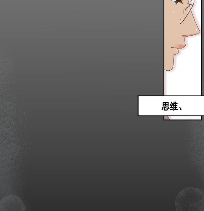 同居型男不是人韩漫全集-第15话无删减无遮挡章节图片 