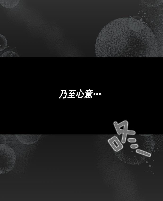 同居型男不是人韩漫全集-第15话无删减无遮挡章节图片 