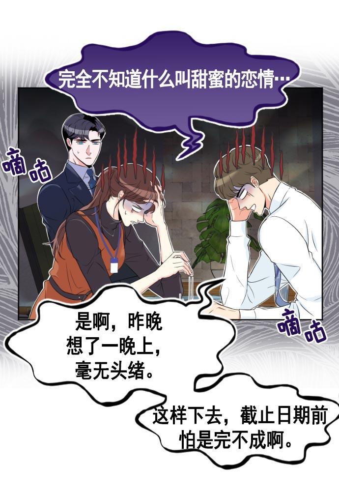 同居型男不是人韩漫全集-第15话无删减无遮挡章节图片 