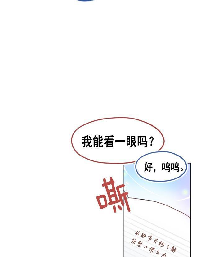 同居型男不是人韩漫全集-第15话无删减无遮挡章节图片 