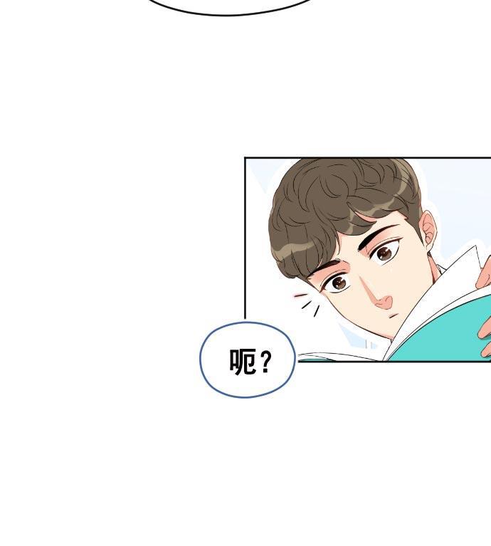 同居型男不是人韩漫全集-第15话无删减无遮挡章节图片 