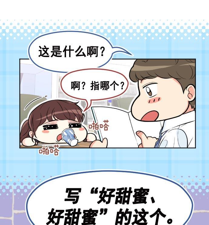同居型男不是人韩漫全集-第15话无删减无遮挡章节图片 