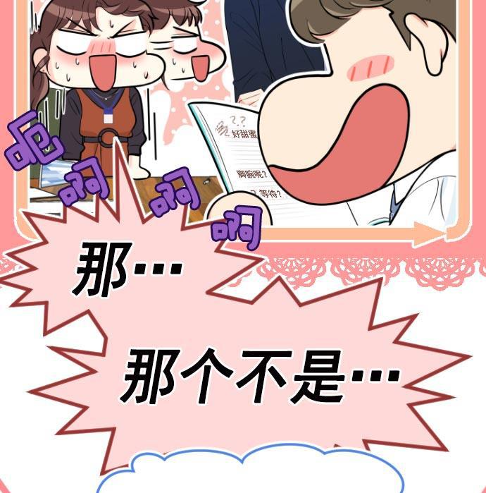 同居型男不是人韩漫全集-第15话无删减无遮挡章节图片 