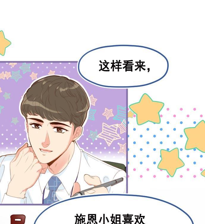 同居型男不是人韩漫全集-第15话无删减无遮挡章节图片 