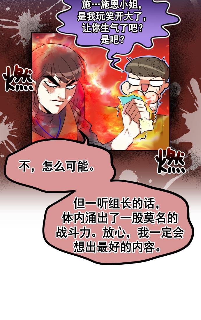 同居型男不是人韩漫全集-第15话无删减无遮挡章节图片 