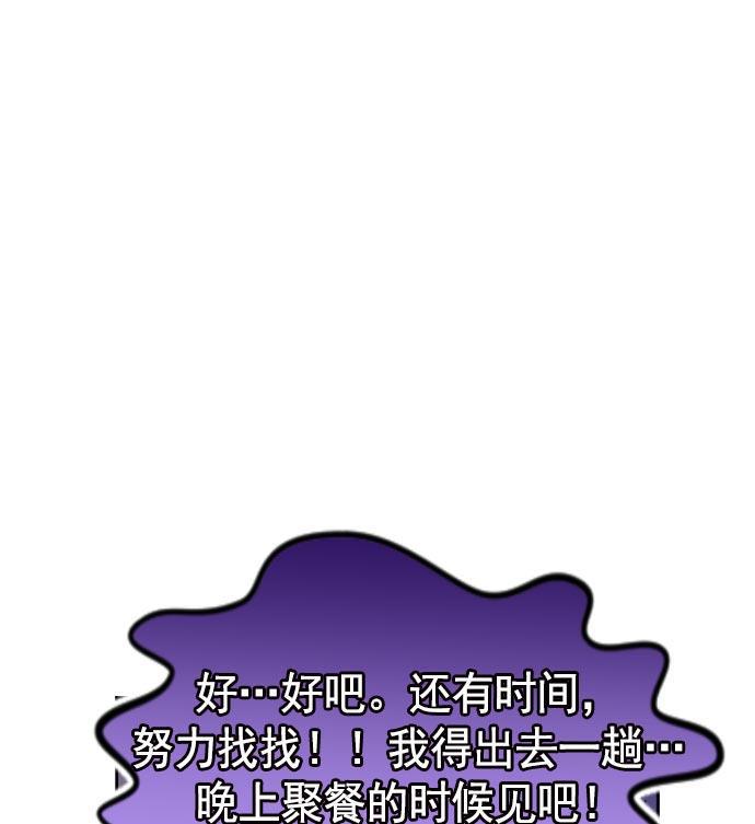 同居型男不是人韩漫全集-第15话无删减无遮挡章节图片 