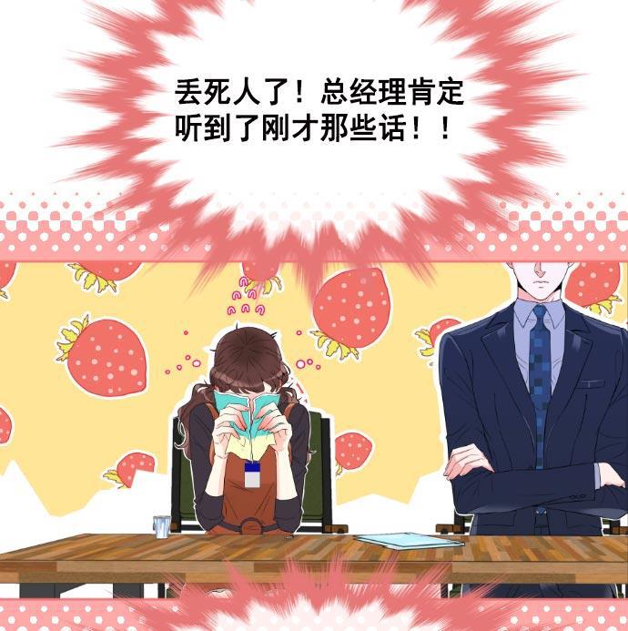 同居型男不是人韩漫全集-第15话无删减无遮挡章节图片 