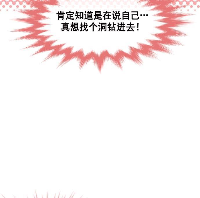 同居型男不是人韩漫全集-第15话无删减无遮挡章节图片 