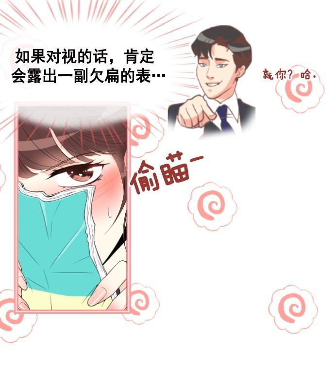 同居型男不是人韩漫全集-第15话无删减无遮挡章节图片 