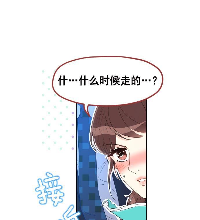 同居型男不是人韩漫全集-第15话无删减无遮挡章节图片 