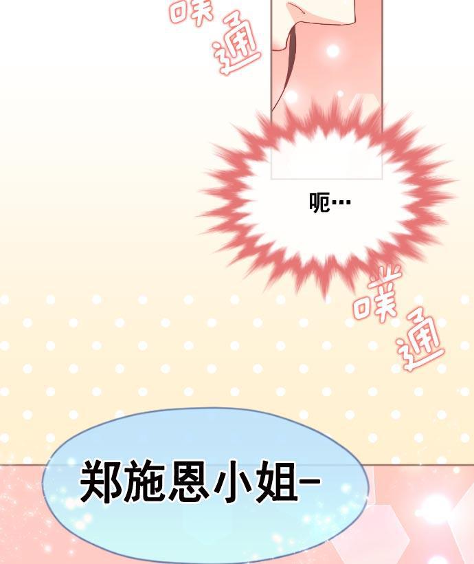 同居型男不是人韩漫全集-第15话无删减无遮挡章节图片 