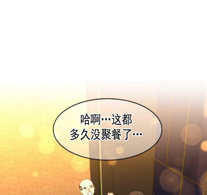 同居型男不是人韩漫全集-第16话无删减无遮挡章节图片 