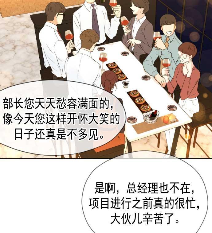 同居型男不是人韩漫全集-第16话无删减无遮挡章节图片 