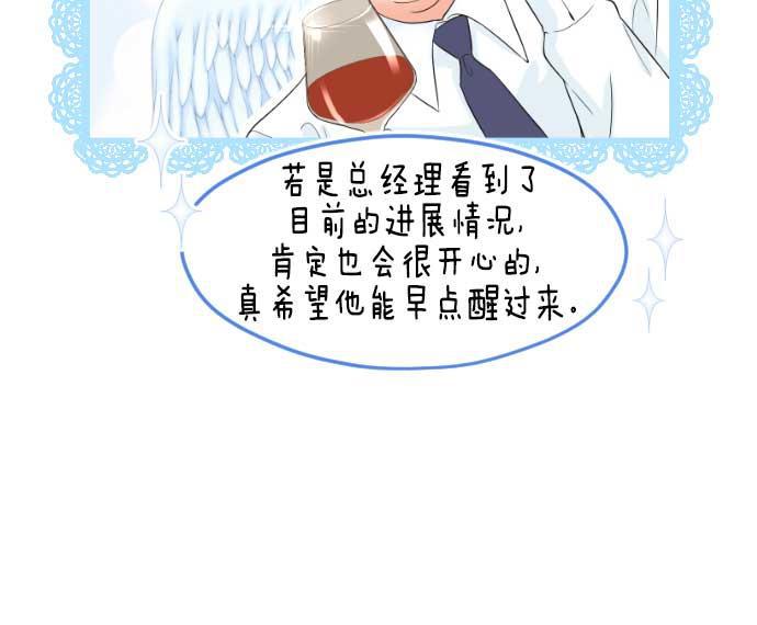 同居型男不是人韩漫全集-第16话无删减无遮挡章节图片 
