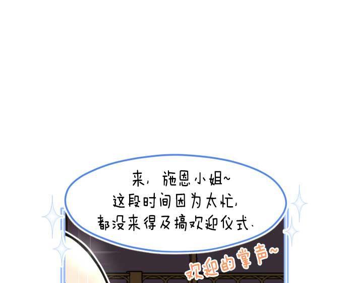 同居型男不是人韩漫全集-第16话无删减无遮挡章节图片 