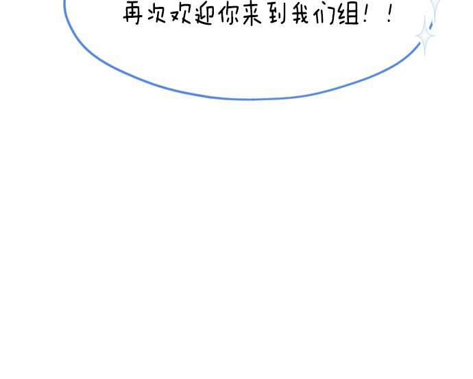 同居型男不是人韩漫全集-第16话无删减无遮挡章节图片 