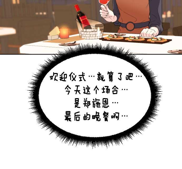 同居型男不是人韩漫全集-第16话无删减无遮挡章节图片 