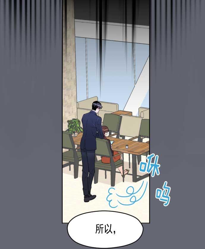 同居型男不是人韩漫全集-第16话无删减无遮挡章节图片 