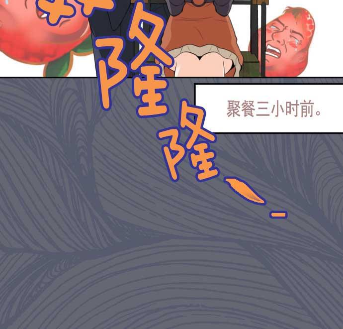 同居型男不是人韩漫全集-第16话无删减无遮挡章节图片 