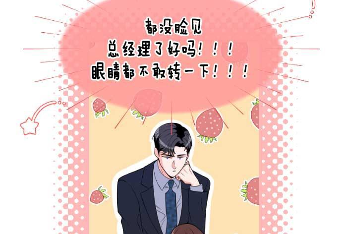 同居型男不是人韩漫全集-第16话无删减无遮挡章节图片 