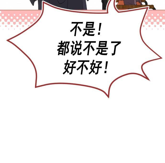 同居型男不是人韩漫全集-第16话无删减无遮挡章节图片 