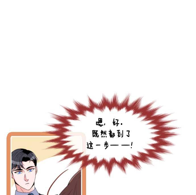 同居型男不是人韩漫全集-第16话无删减无遮挡章节图片 