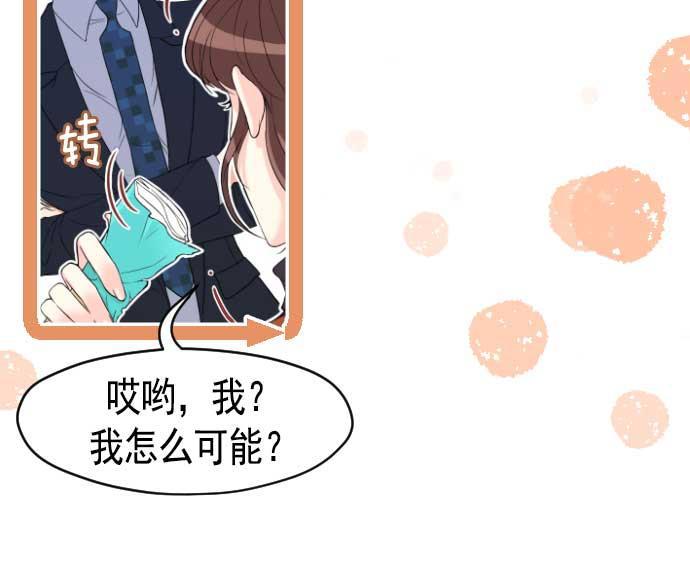 同居型男不是人韩漫全集-第16话无删减无遮挡章节图片 