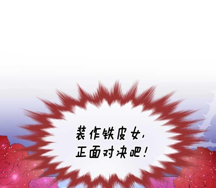 同居型男不是人韩漫全集-第16话无删减无遮挡章节图片 