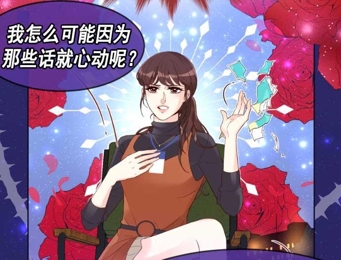 同居型男不是人韩漫全集-第16话无删减无遮挡章节图片 