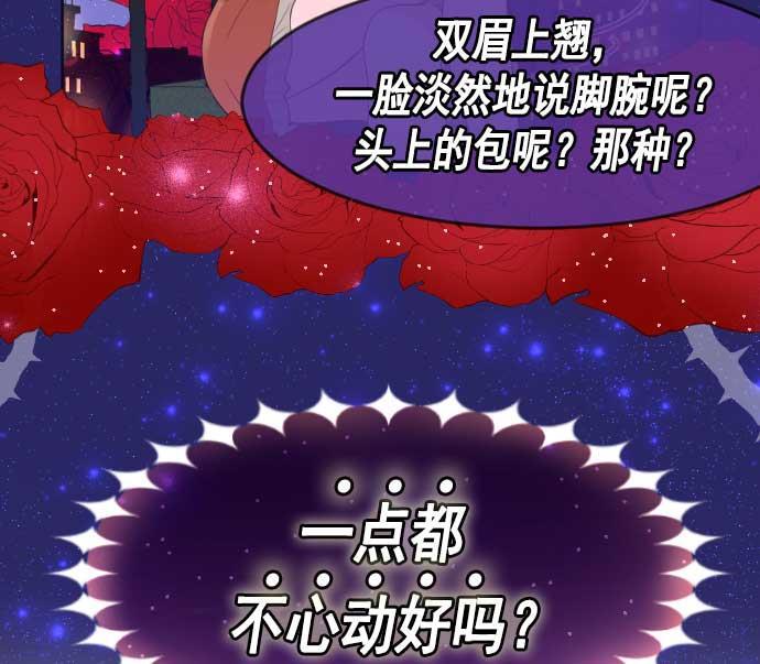 同居型男不是人韩漫全集-第16话无删减无遮挡章节图片 