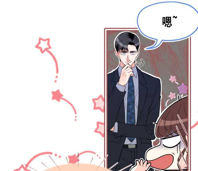 同居型男不是人韩漫全集-第16话无删减无遮挡章节图片 
