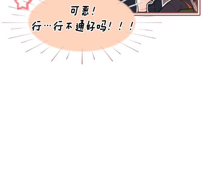 同居型男不是人韩漫全集-第16话无删减无遮挡章节图片 