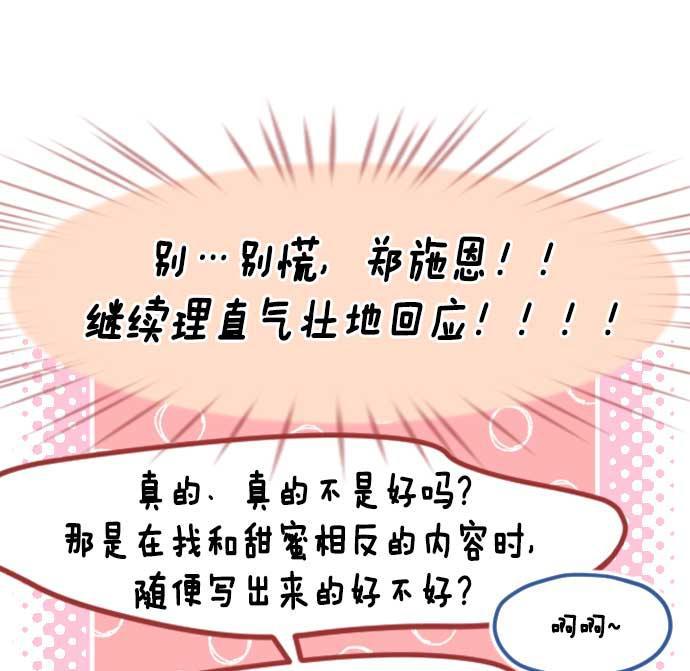 同居型男不是人韩漫全集-第16话无删减无遮挡章节图片 