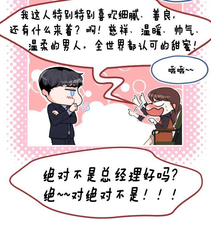 同居型男不是人韩漫全集-第16话无删减无遮挡章节图片 