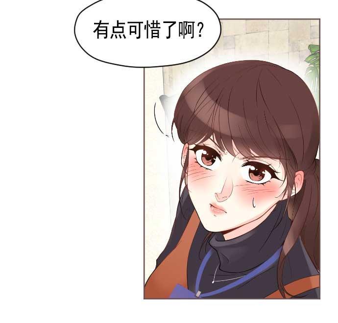 同居型男不是人韩漫全集-第16话无删减无遮挡章节图片 
