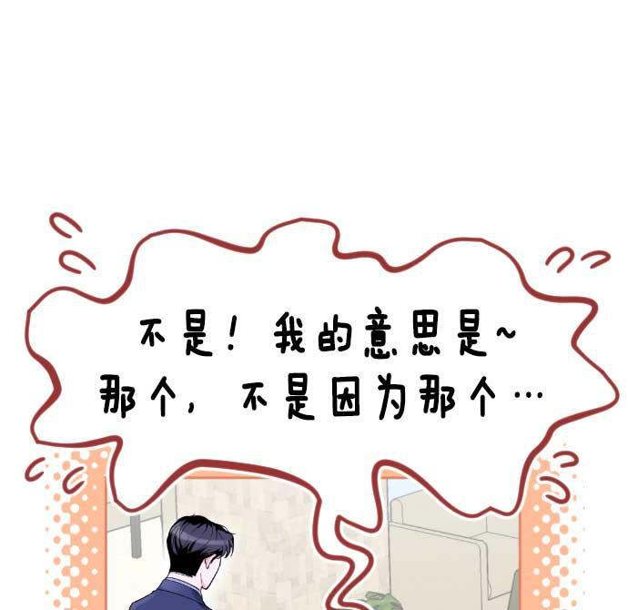 同居型男不是人韩漫全集-第16话无删减无遮挡章节图片 