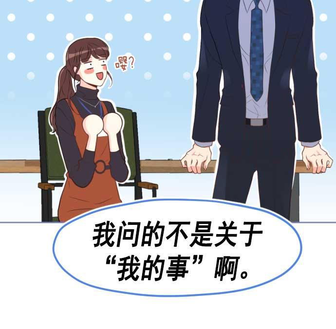 同居型男不是人韩漫全集-第16话无删减无遮挡章节图片 